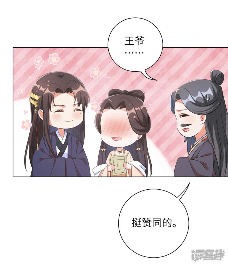 第56话 我还要他的命！-11