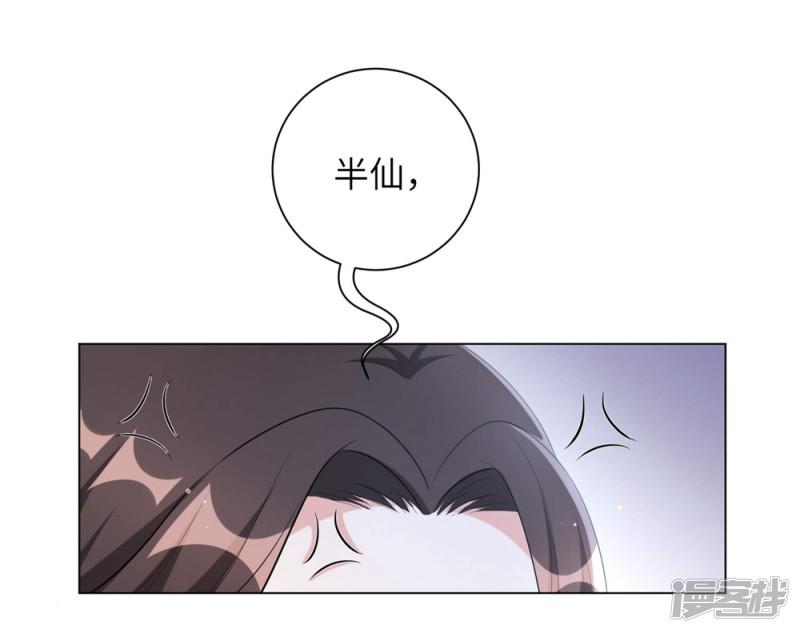 第56话 我还要他的命！-14