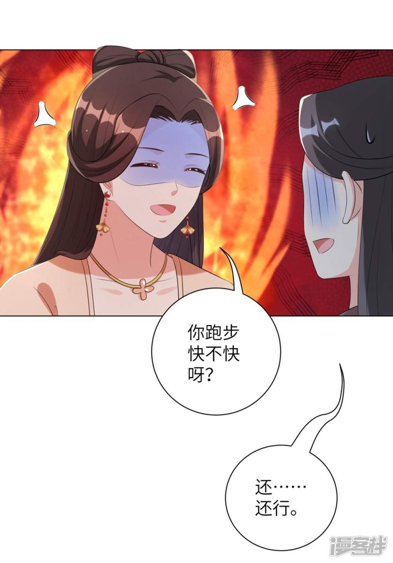 第56话 我还要他的命！-15