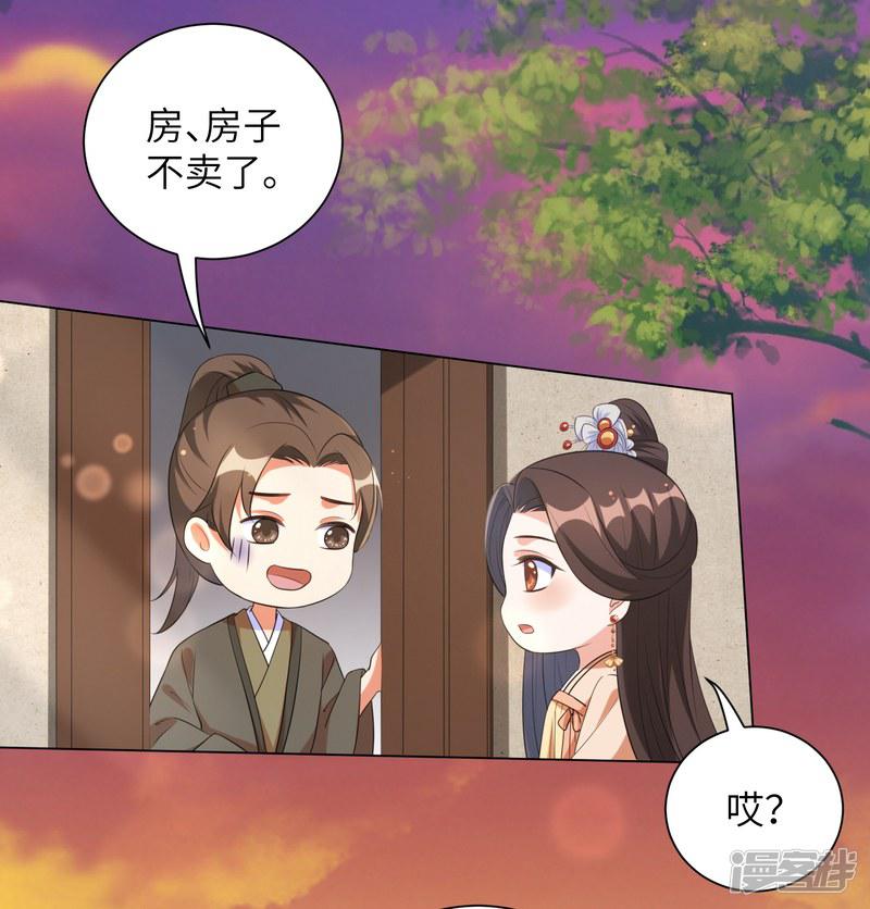 第59话 是靳南疆求着要娶我的！-8