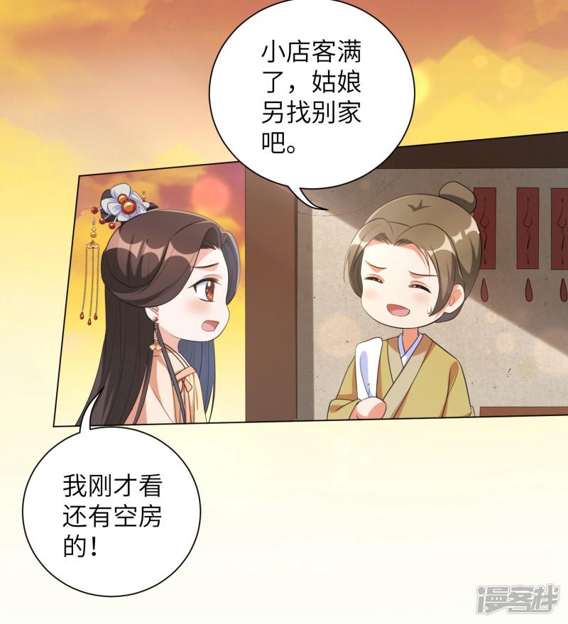 第59话 是靳南疆求着要娶我的！-9