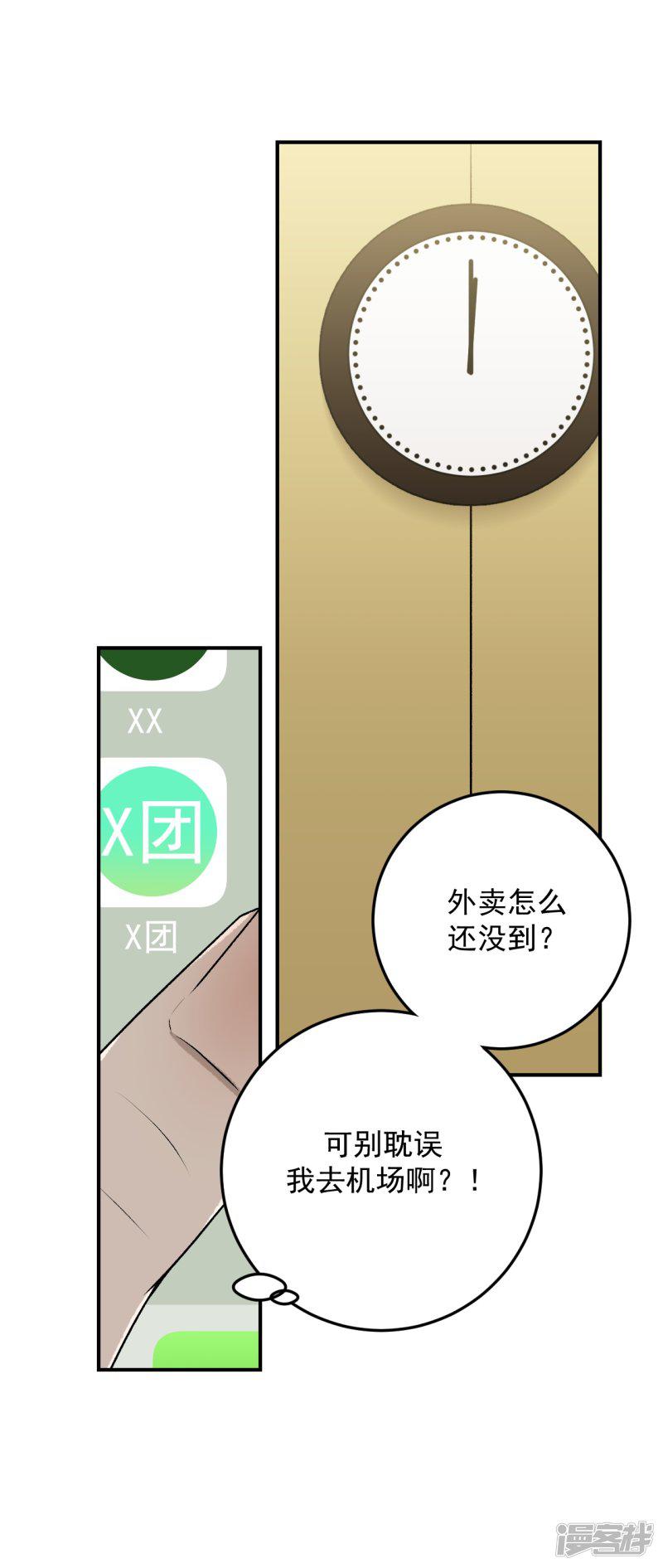 第36话-5