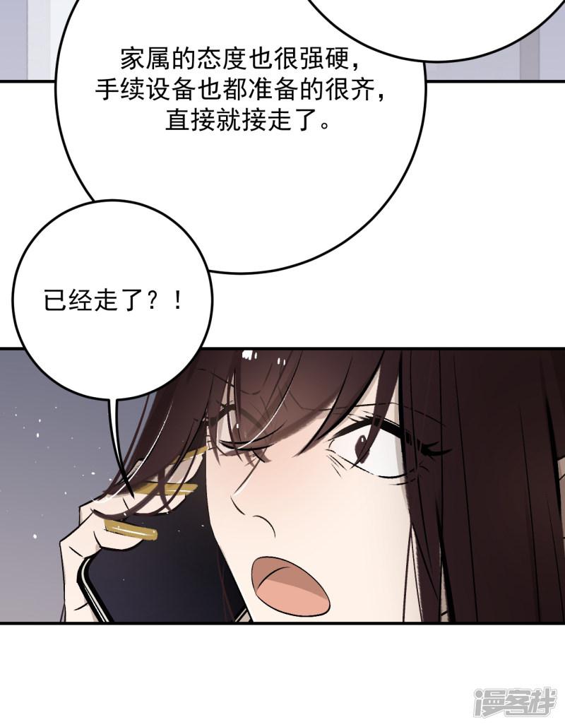 第57话-8