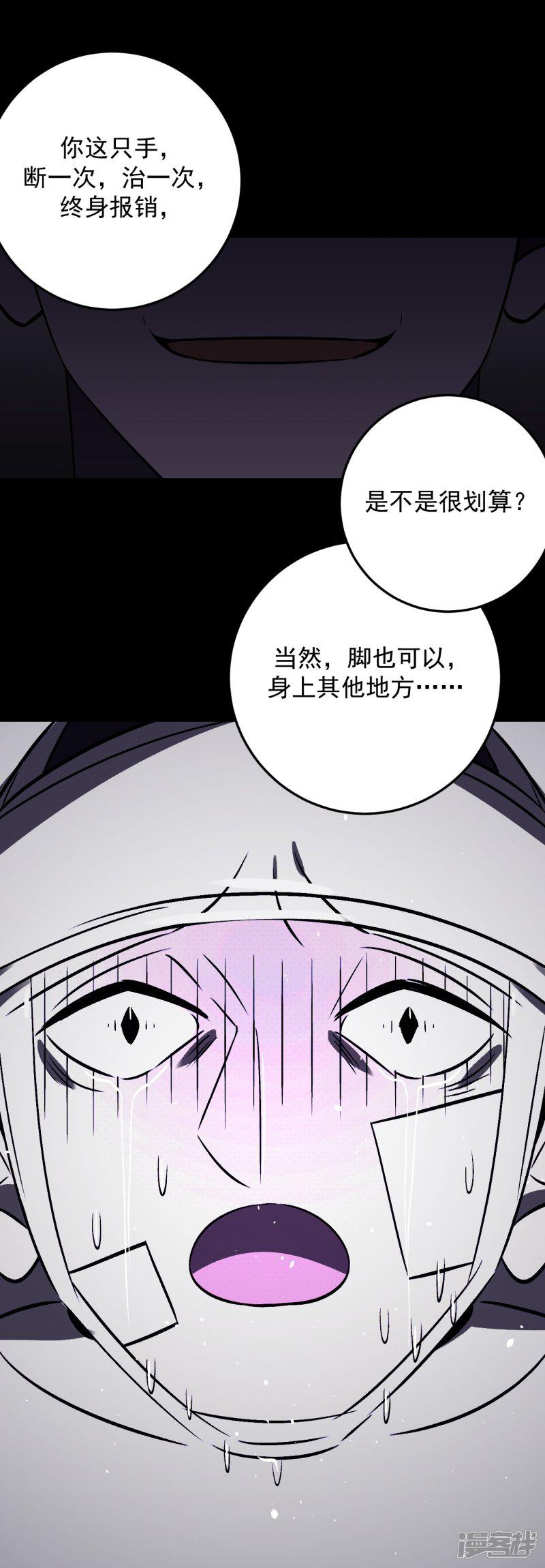 第58话-9