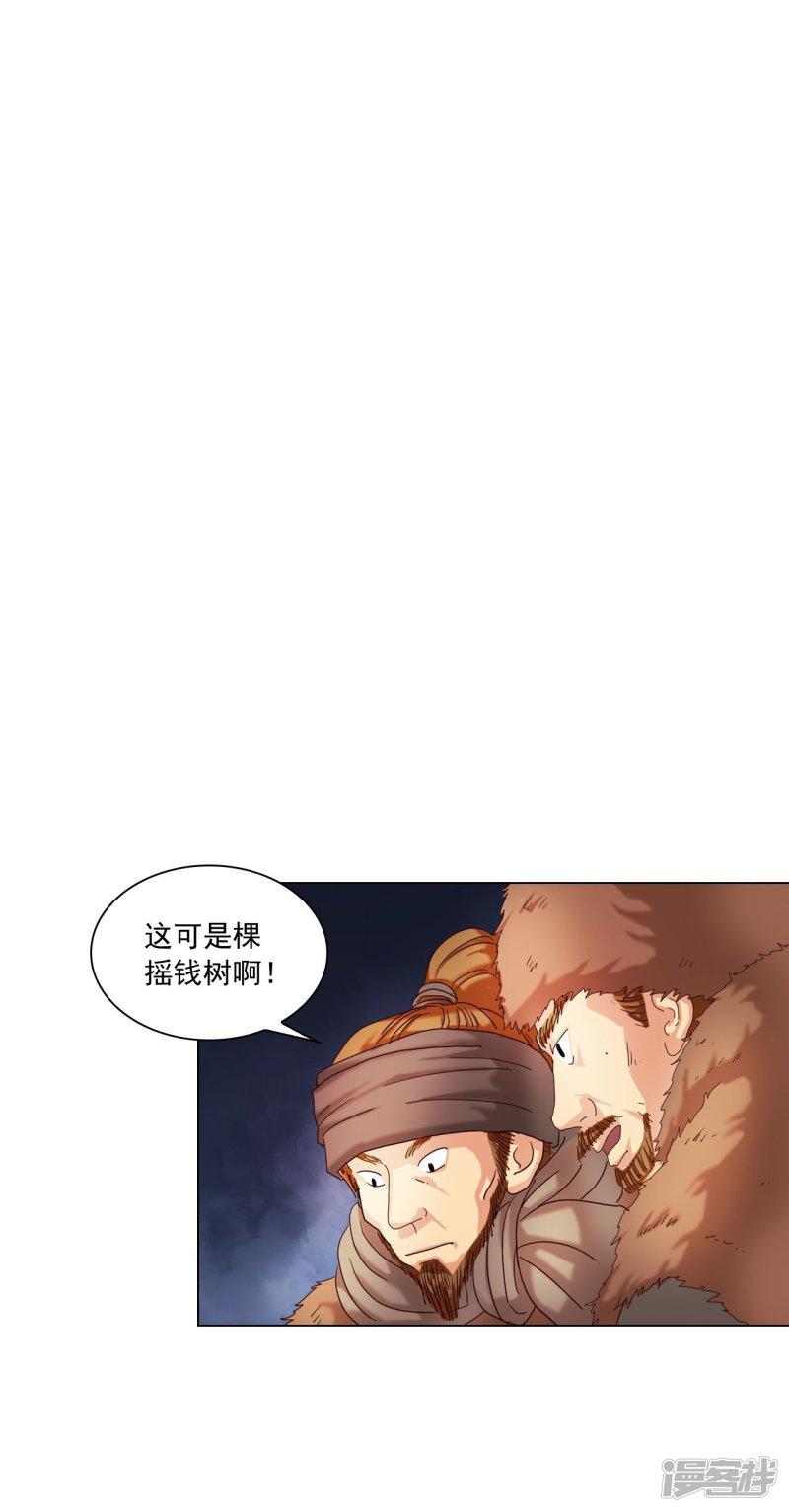 第95话-7