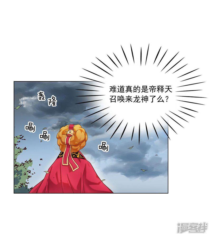 第109话-33