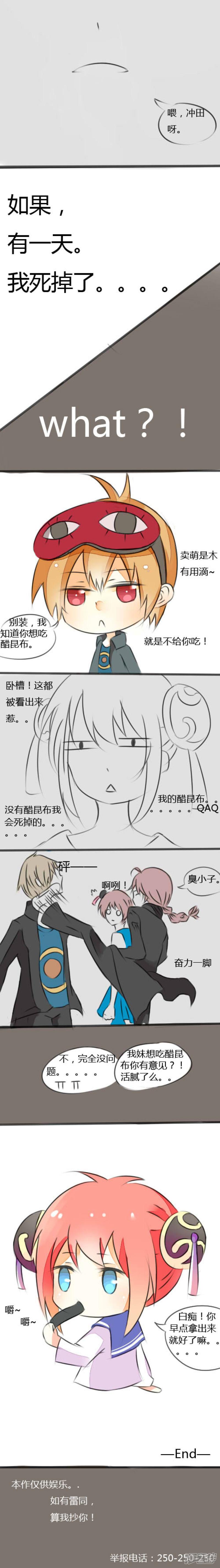 卧槽画漫画真的相当累啊。。。【吐魂】。。【等等关键是那堆没节-0