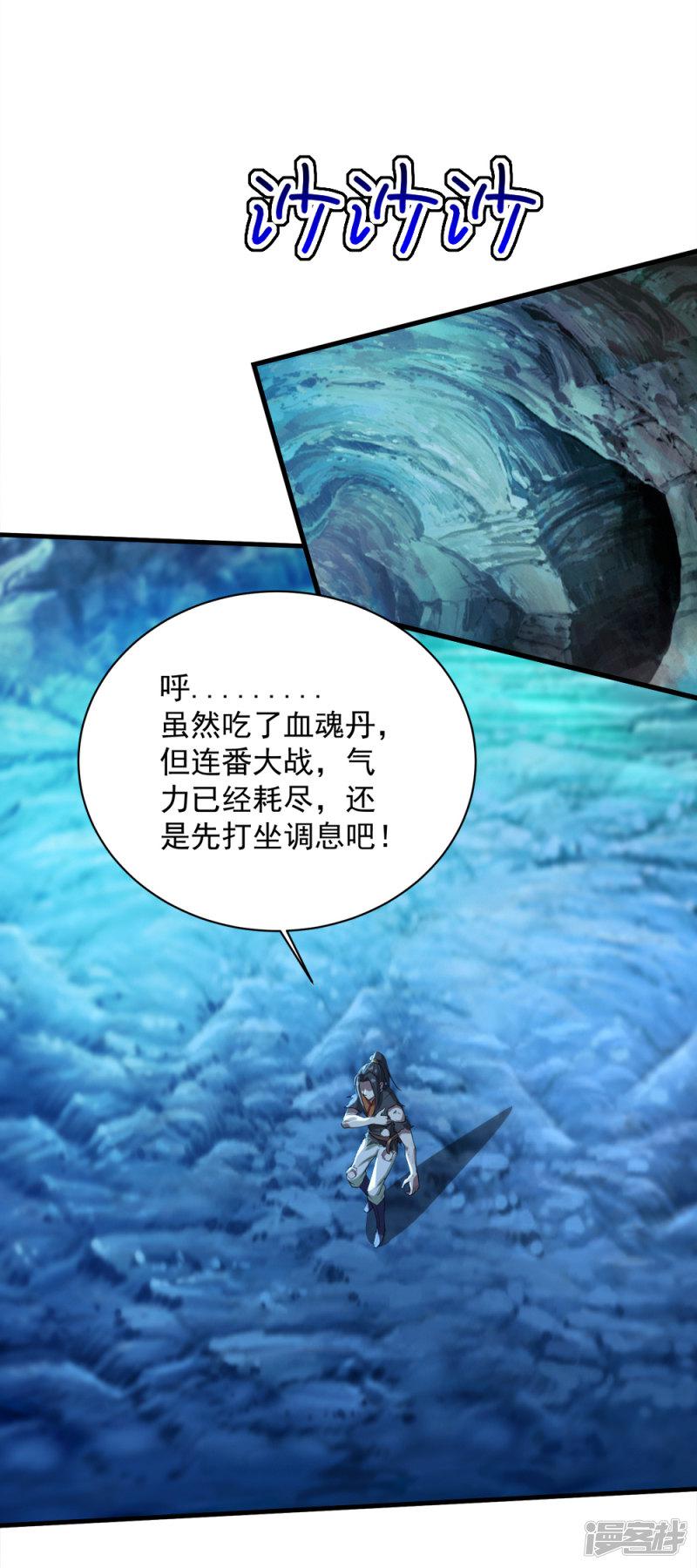 第44话 虚空手镯-7