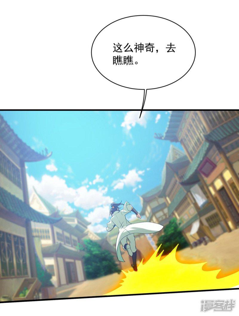 第54话 我们要报仇！-28