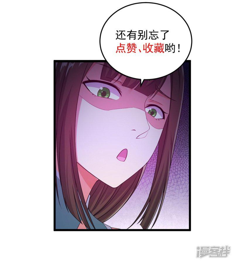 第54话 我们要报仇！-38