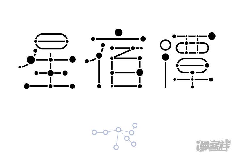 第45话 有些蛟呀，真是可怜之蛟必有可恨之处。-0