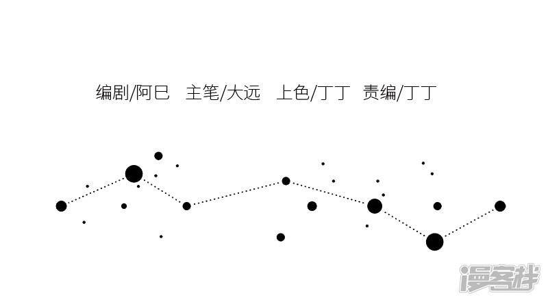 第45话 有些蛟呀，真是可怜之蛟必有可恨之处。-3