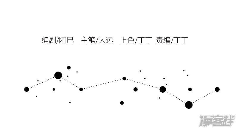 第48话 你自己是家禽还是国宝心里没个点数么&hellip;&hellip;-3