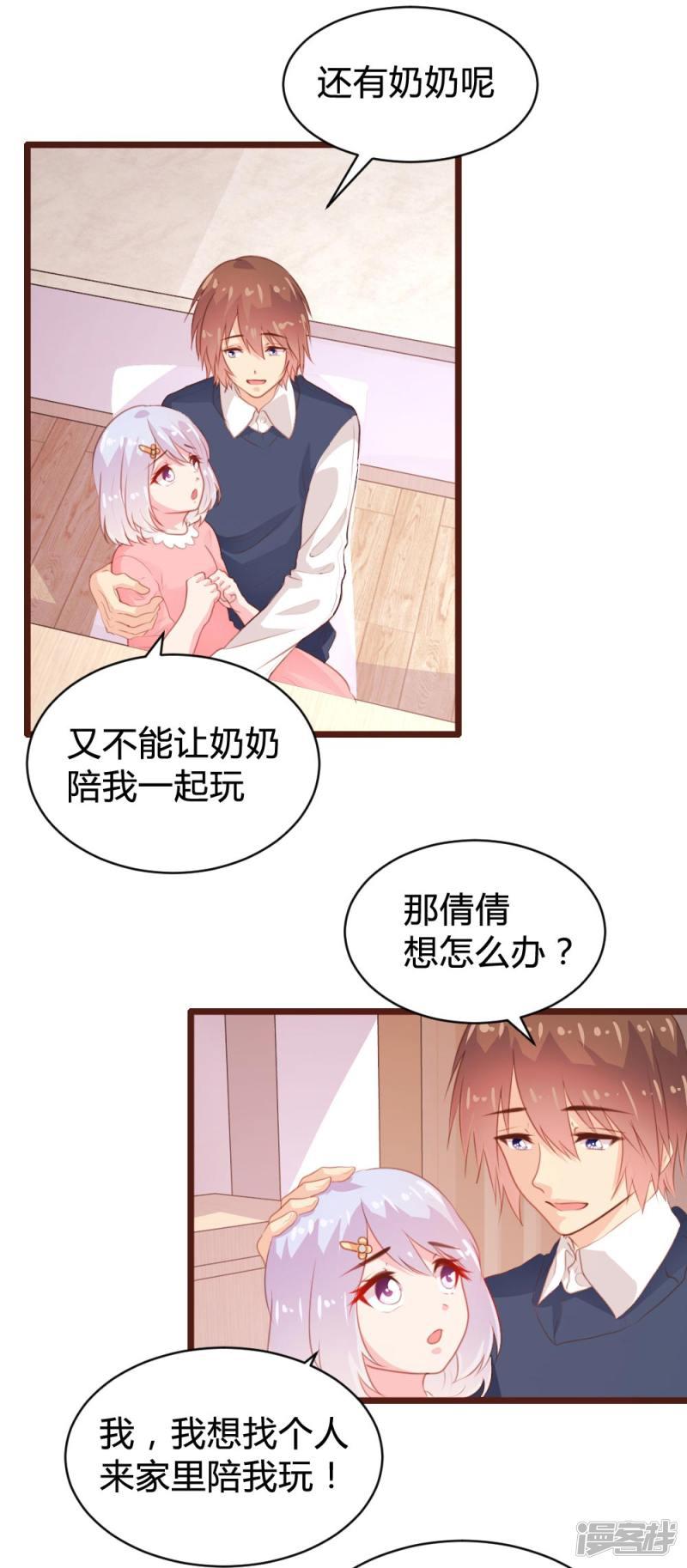 第105话-21