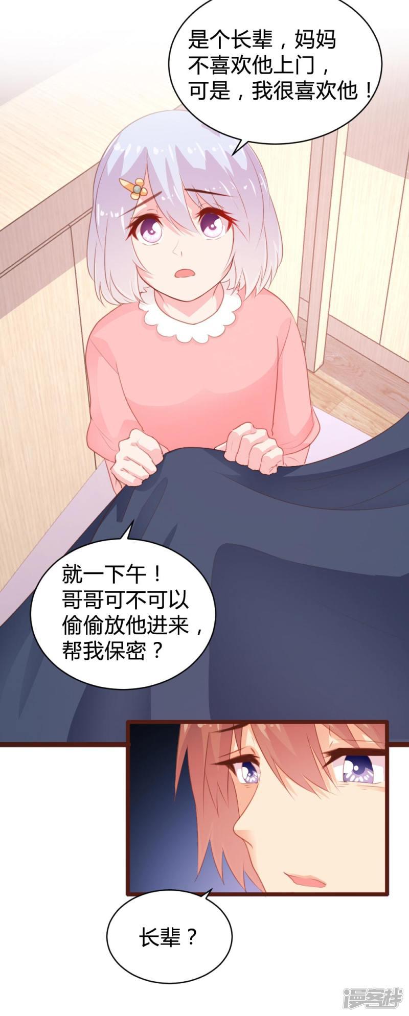 第105话-22