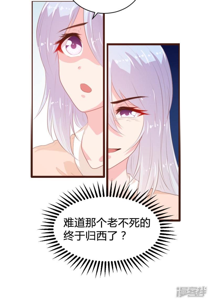 第106话-8