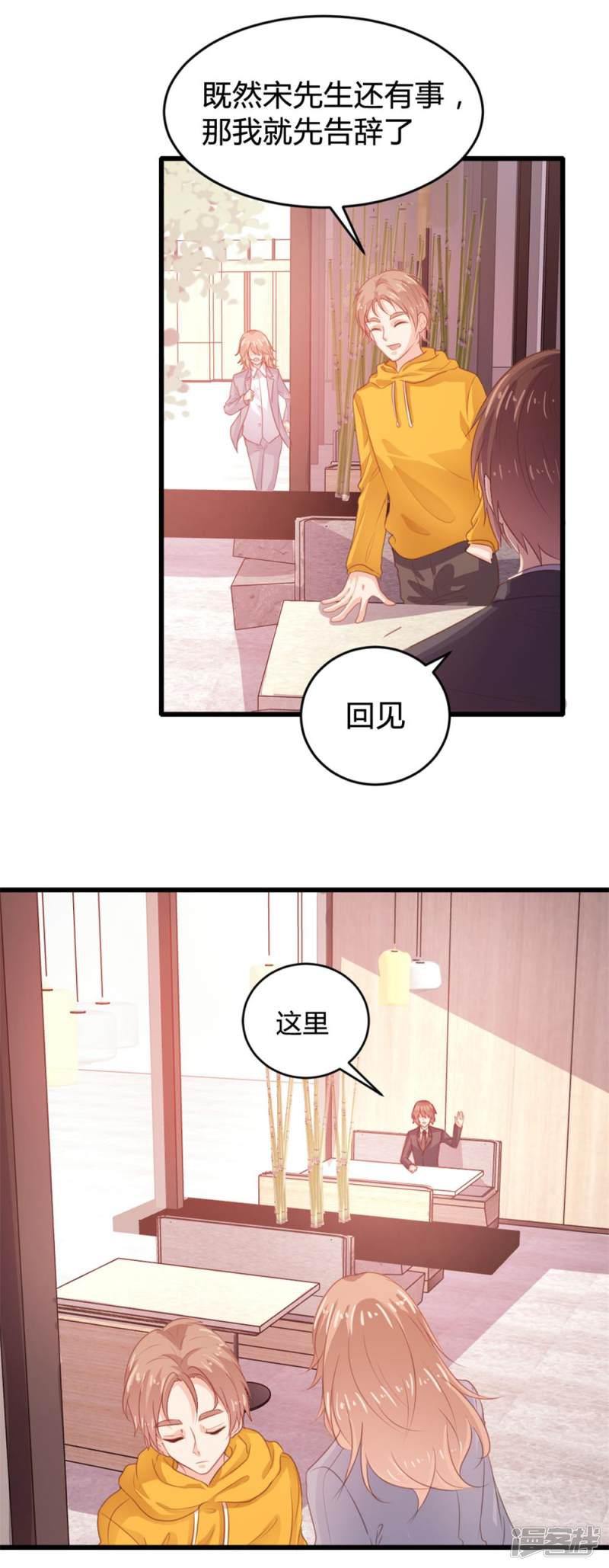 第119话-7