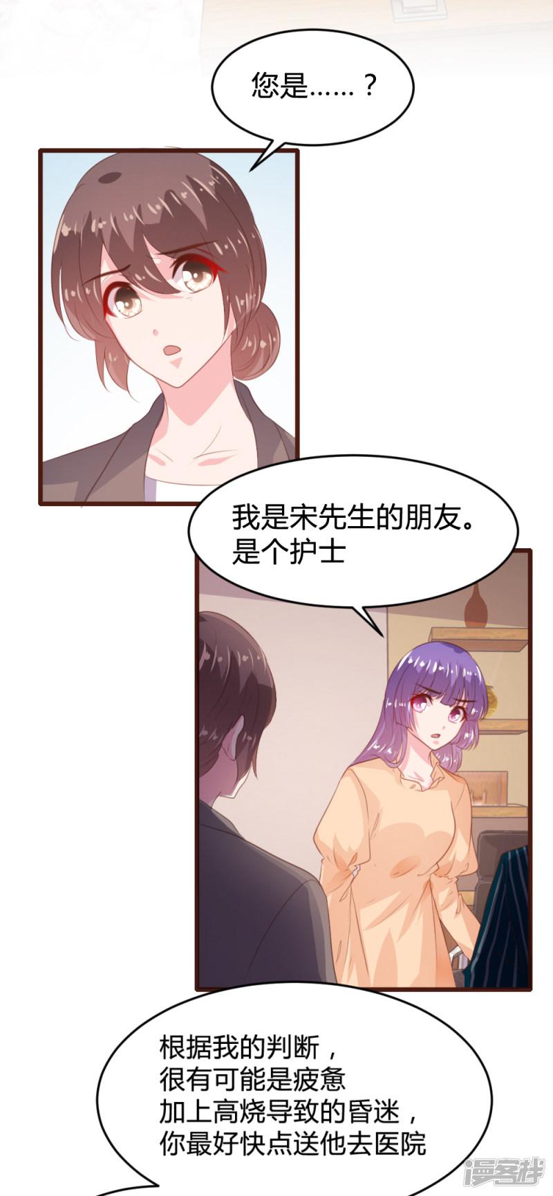 第155话-7