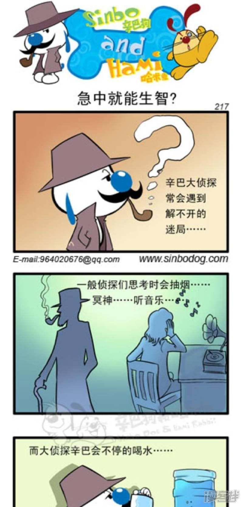 第74话 急中就能生智？-0