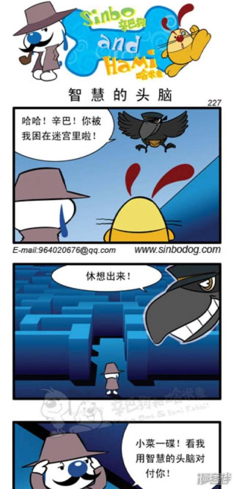 第81话 智慧的头脑-0