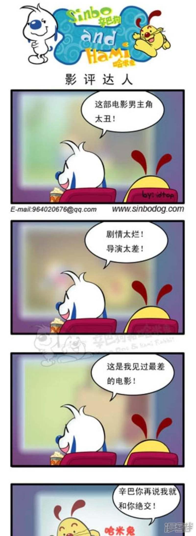 第131话 影评达人-0