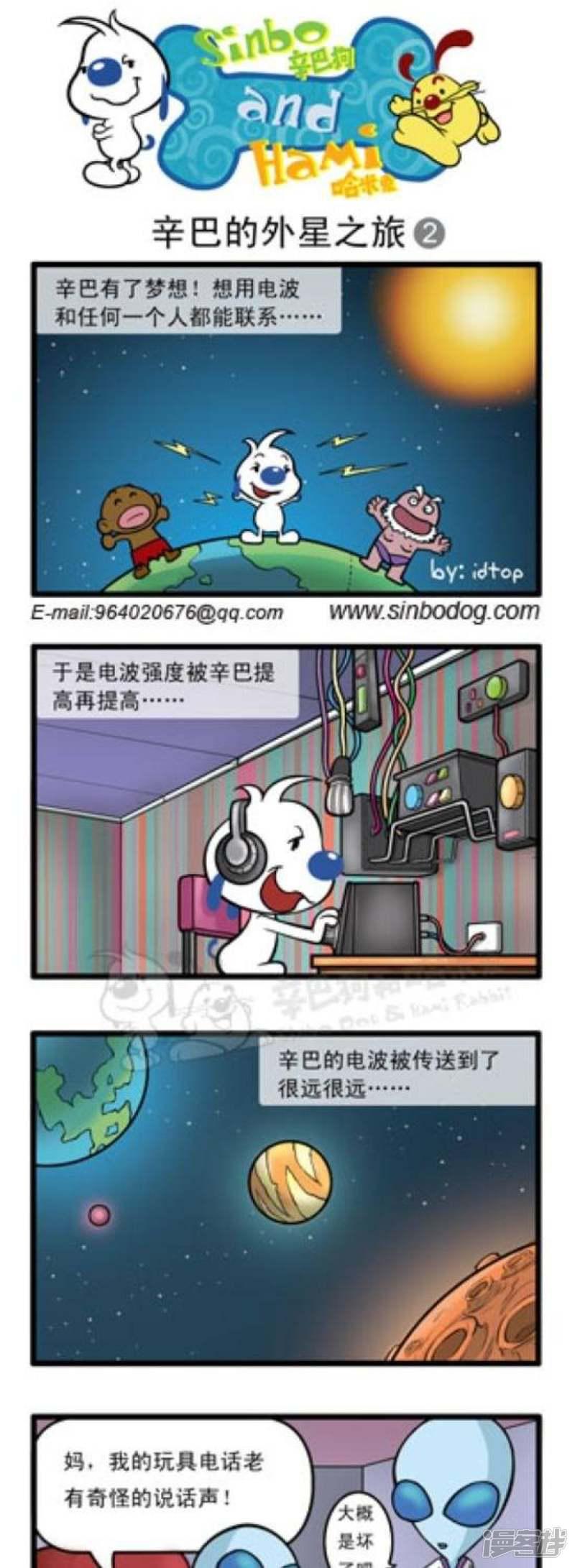 第155话 辛巴的外星之旅（2）-0