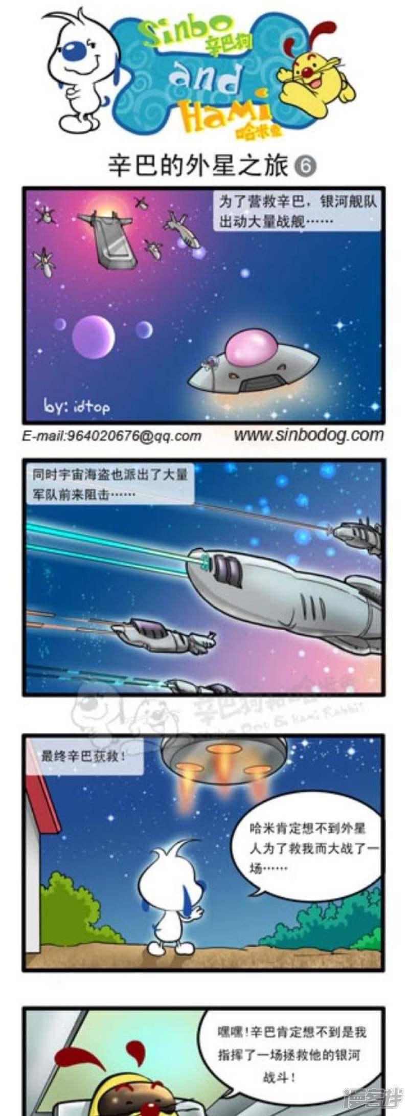 第159话 辛巴的外星之旅（6）-0