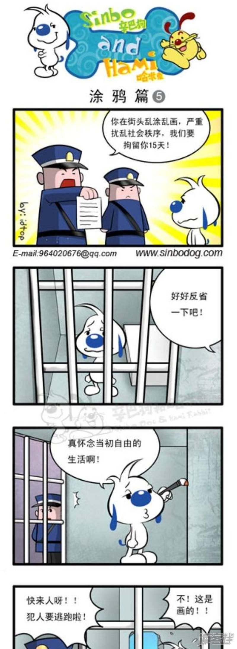 第170话 涂鸦篇（5）-0