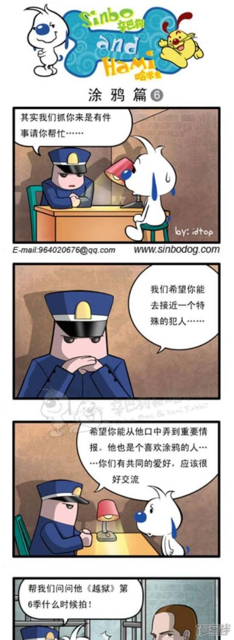 第171话 涂鸦篇（6）-0