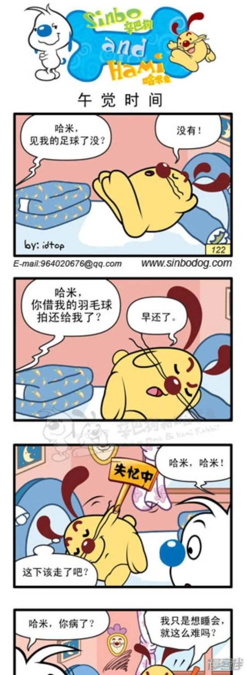 第189话 午觉时间-0