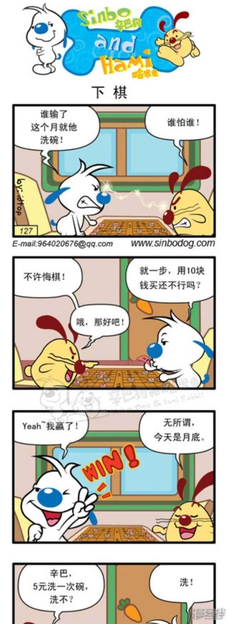 第191话 下棋-0