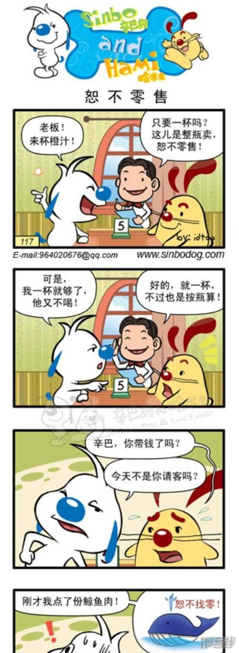 第238话 恕不零售-0