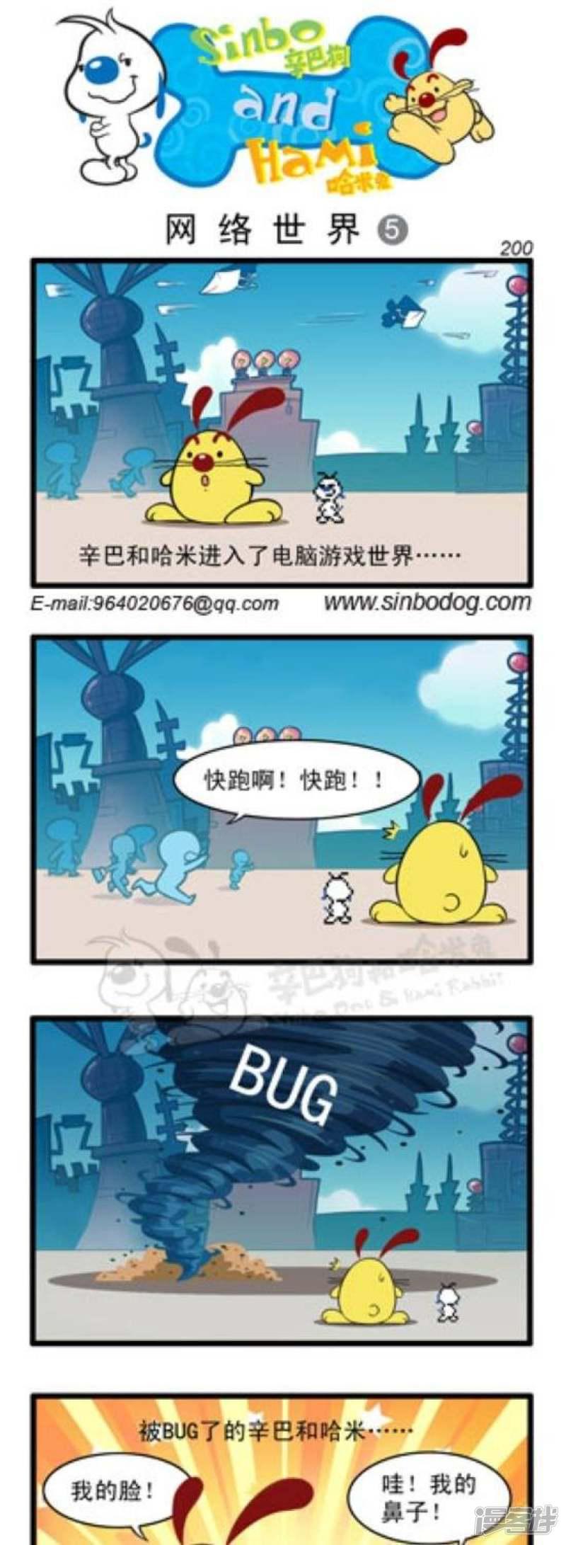 第263话 网络世界（5）-0