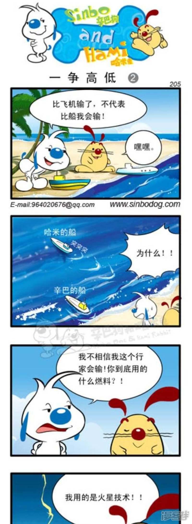 第266话 一争高低（2）-0