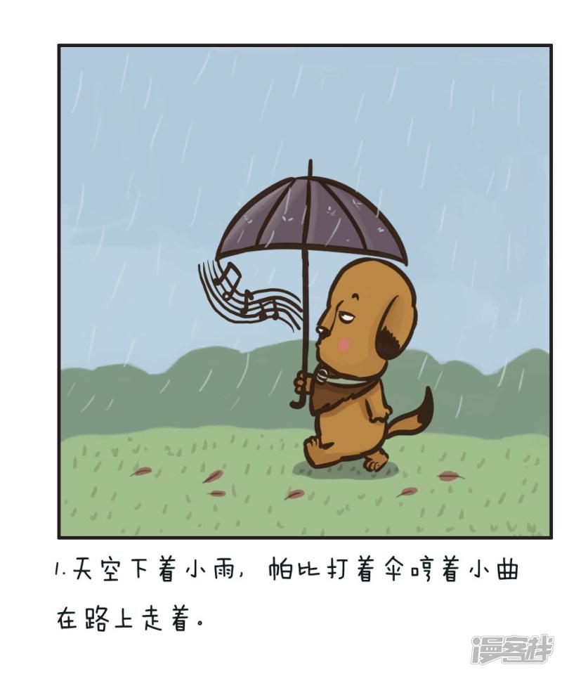 下雨天-0