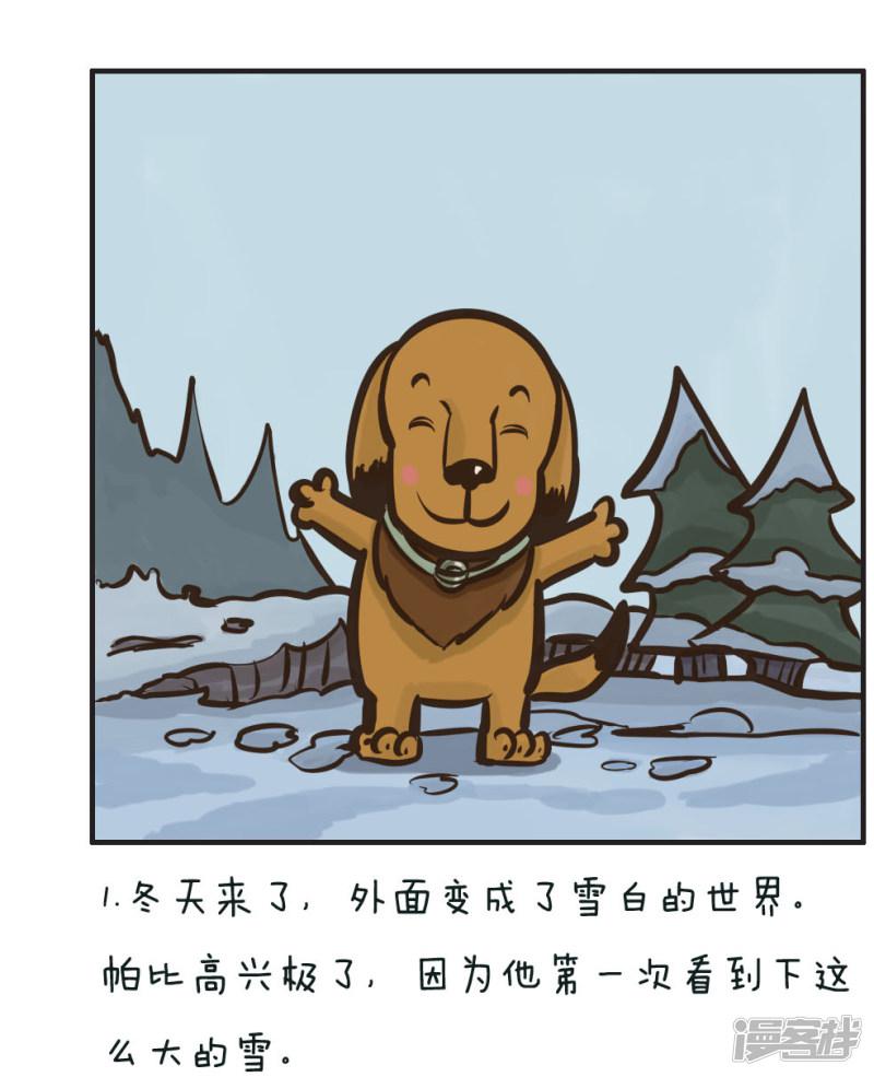 堆雪人-0