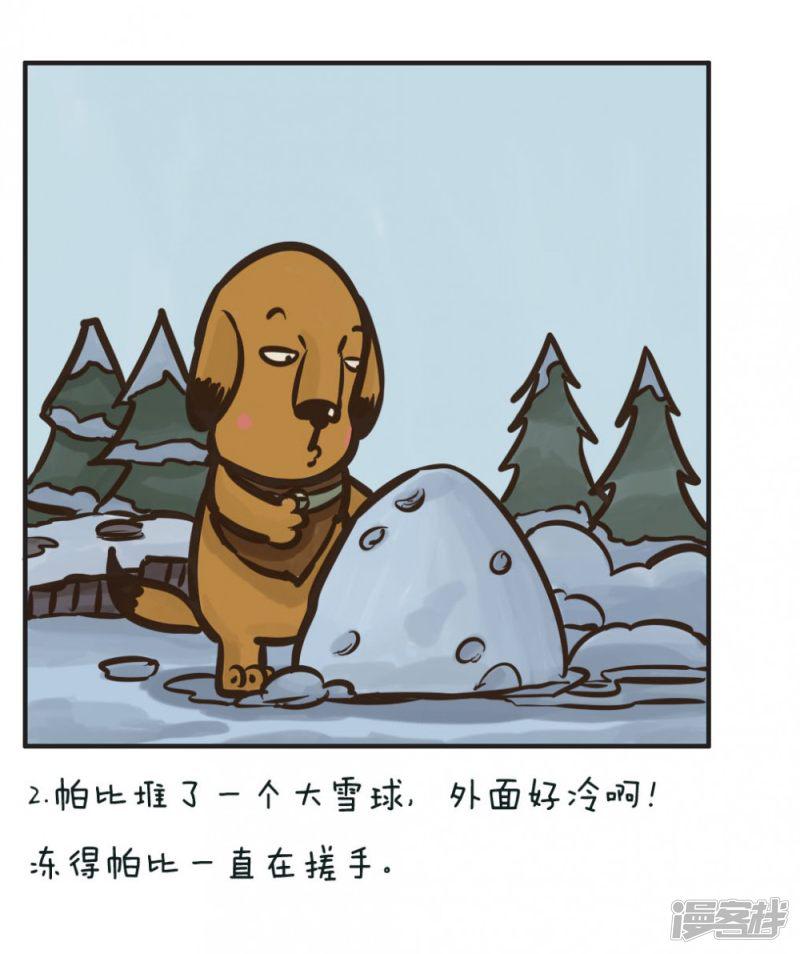 堆雪人-1