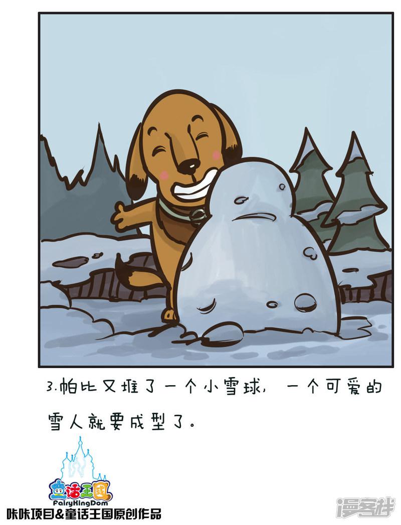 堆雪人-2