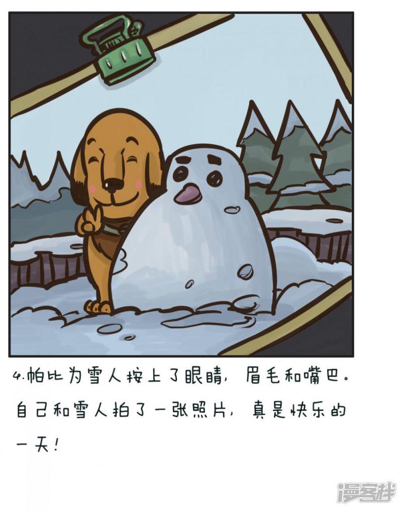 堆雪人-3