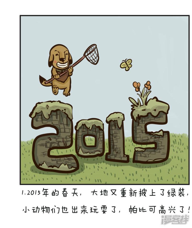 2015的美好时光-0