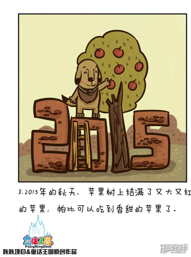 2015的美好时光-2