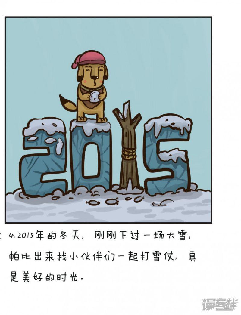 2015的美好时光-3