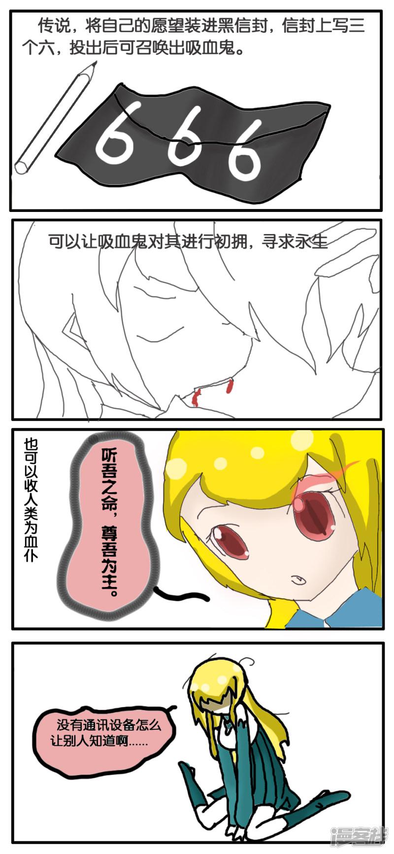 四格完成图以及以前的四格和漫画分镜，不好见谅-3