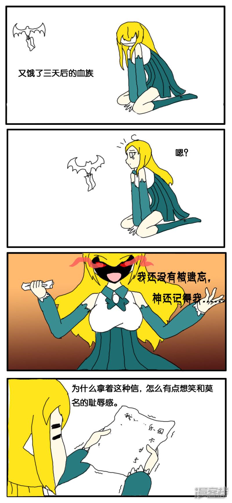 四格完成图以及以前的四格和漫画分镜，不好见谅-4