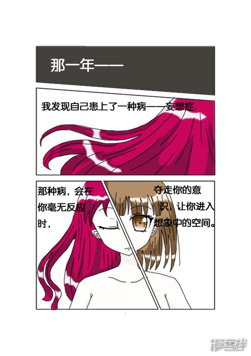 四格完成图以及以前的四格和漫画分镜，不好见谅-5