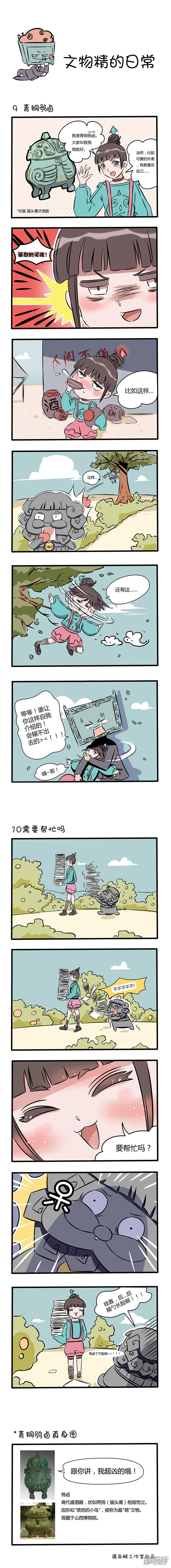 5 暴烈萝莉-0