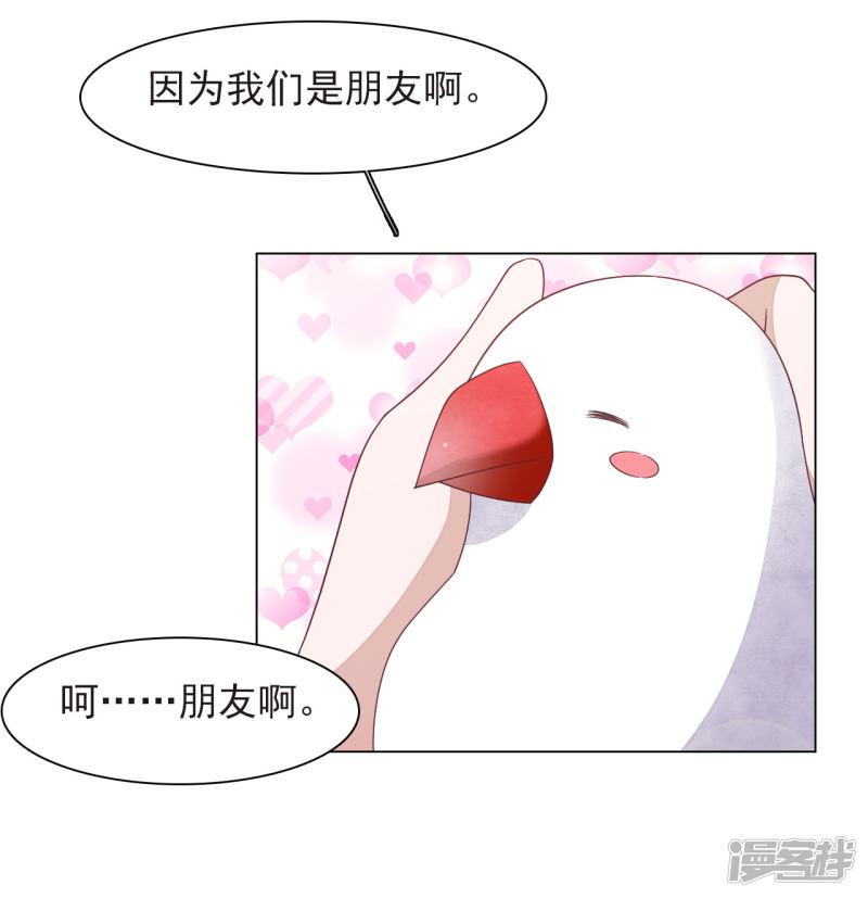 第37话 朋友啊&hellip;&hellip;-25