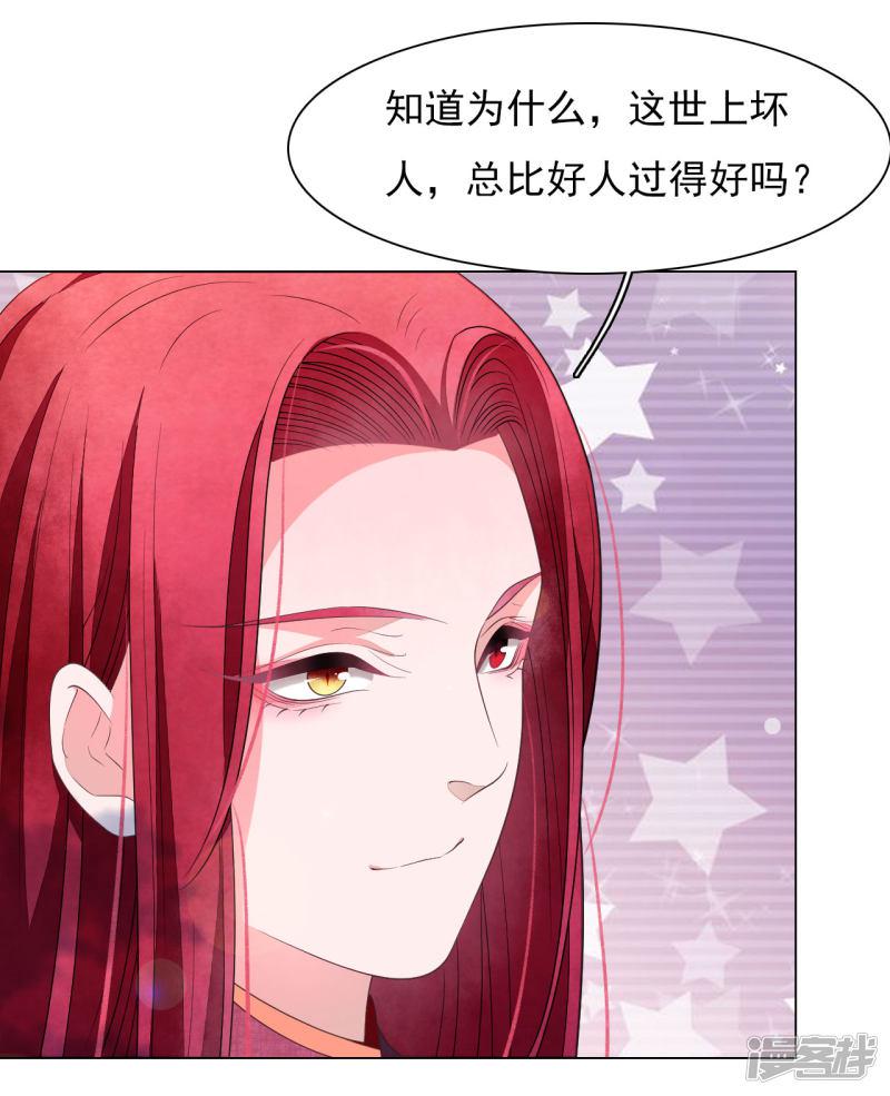 第54话 欺软怕硬-16