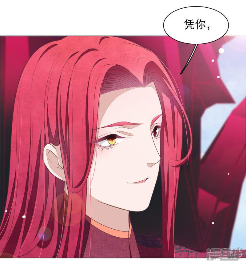 第55话 五仙降魔阵-5