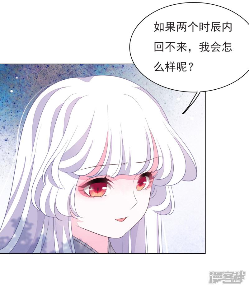 第65话 腾挪术？-26